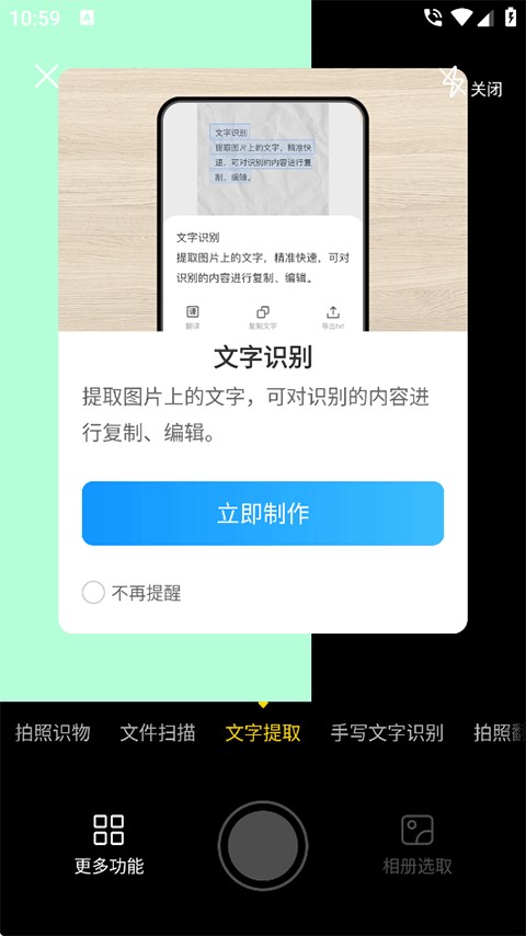 扫描专家官方版