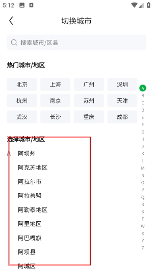 京东到家app下载