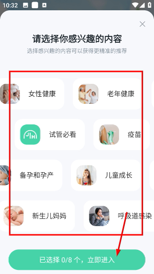 嘉会医疗
