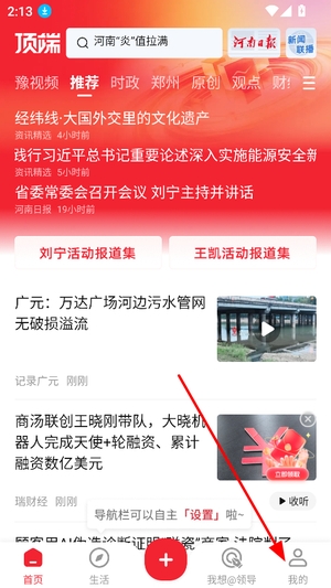 顶端新闻