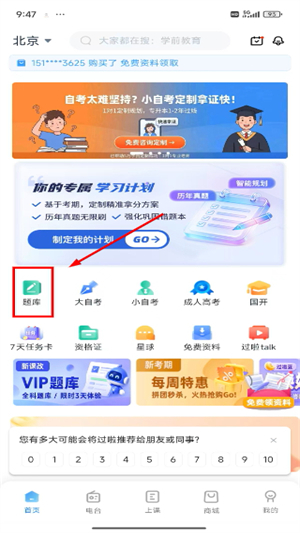 自考过啦