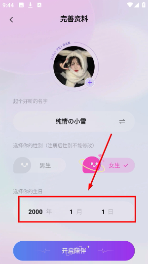 小陪伴语音