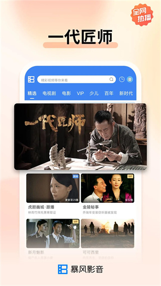 暴风影音播放器安卓版下载
