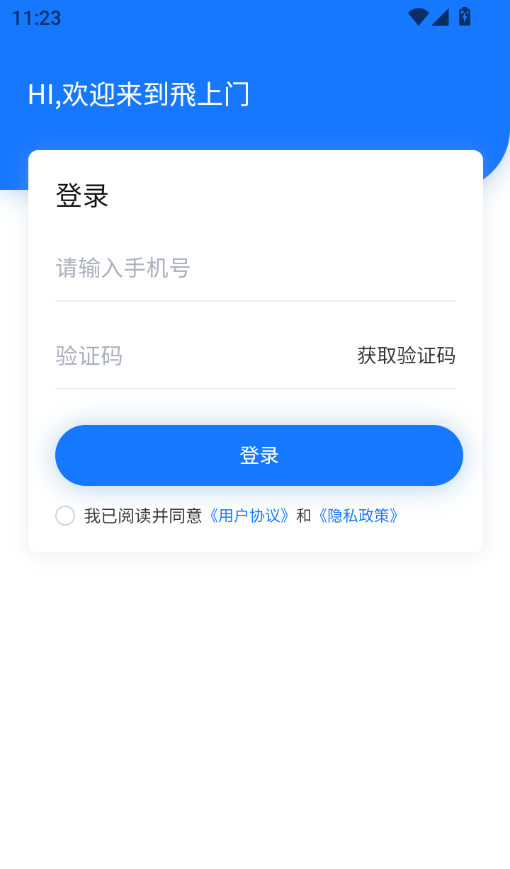 飛上门
