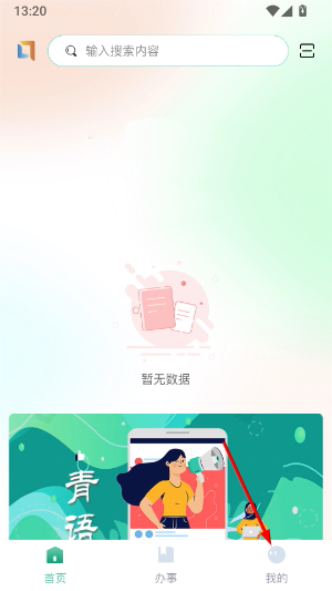 青春重庆