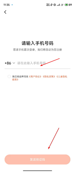 天天跳绳计数器