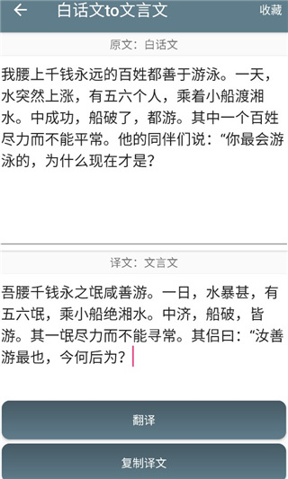 文言文翻译助手下载