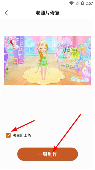 AI智能修复老照片