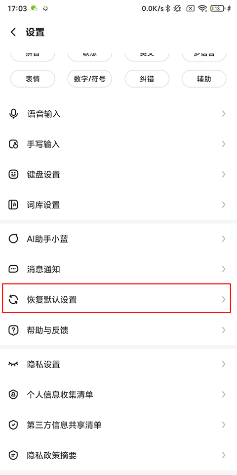 讯飞输入法下载安装2026最新版本