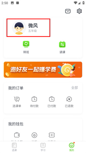 高思教育