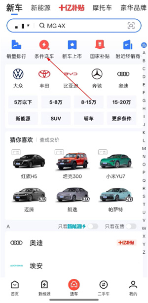 易车