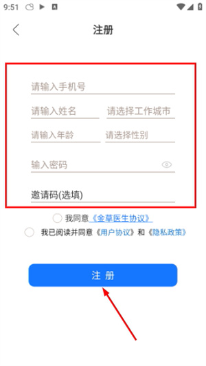 金草中医医生