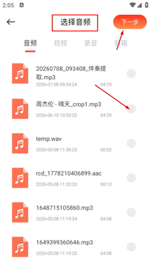 卡音