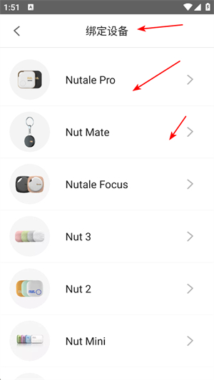 自在找（Nut）官网手机版