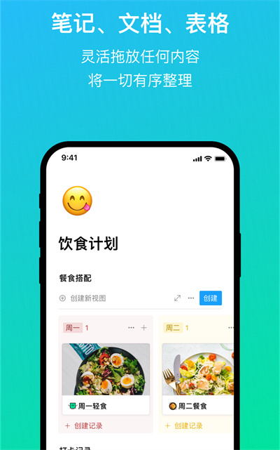 FlowUs下载安卓版