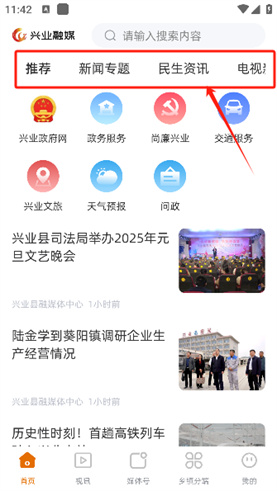 兴业融媒