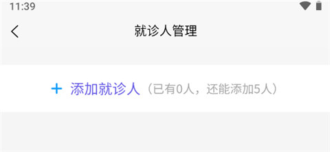 南京儿医app
