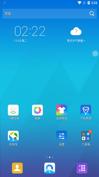 q立方桌面官网版