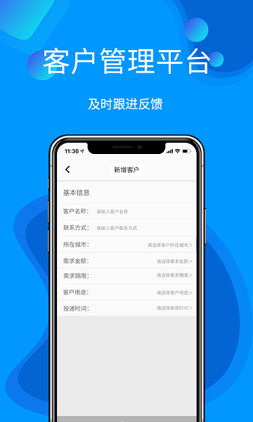 云客来抢单