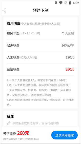 易妥妥