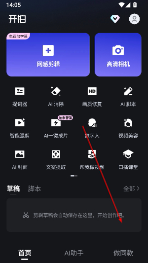 开拍