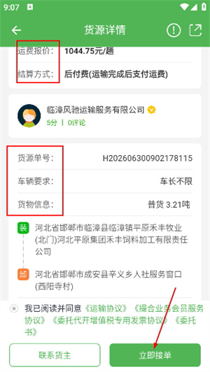 沙师弟司机版