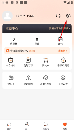 泰深优选