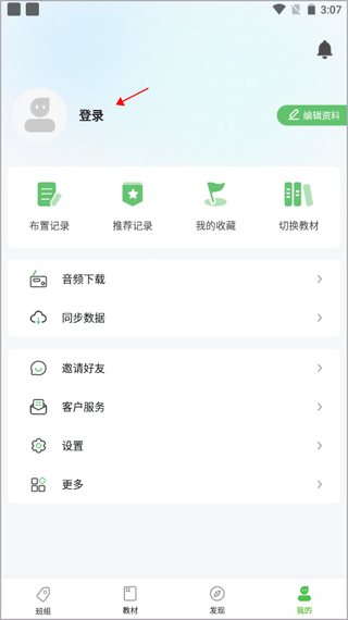 维词课堂