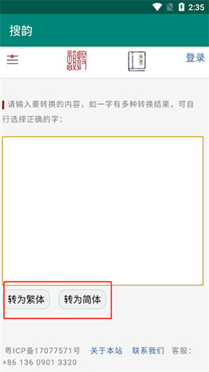 搜韵app官网下载
