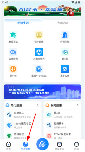 鹿路通