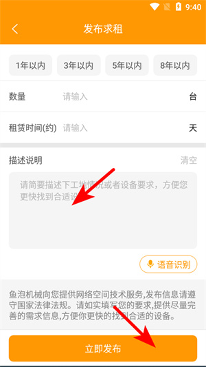 鱼泡机械网