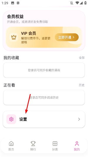 沙发漫画官方正版