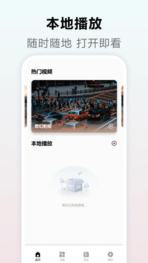 黑豹视频播放器