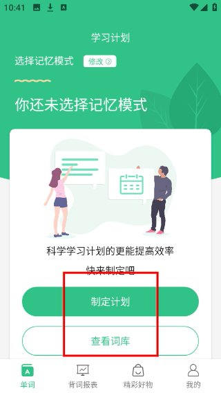 雷哥单词