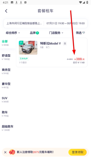 凹凸租车