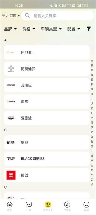 房车网