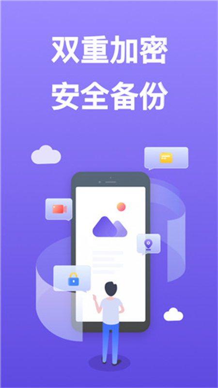 轻相册管家安卓版下载