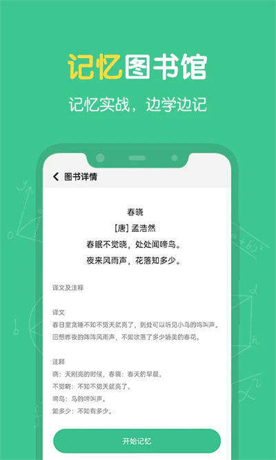超级记忆力