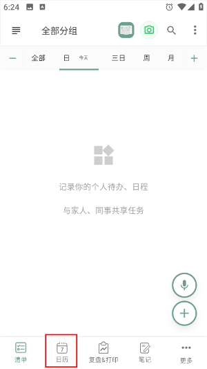 闪点清单