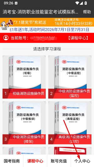 消考宝