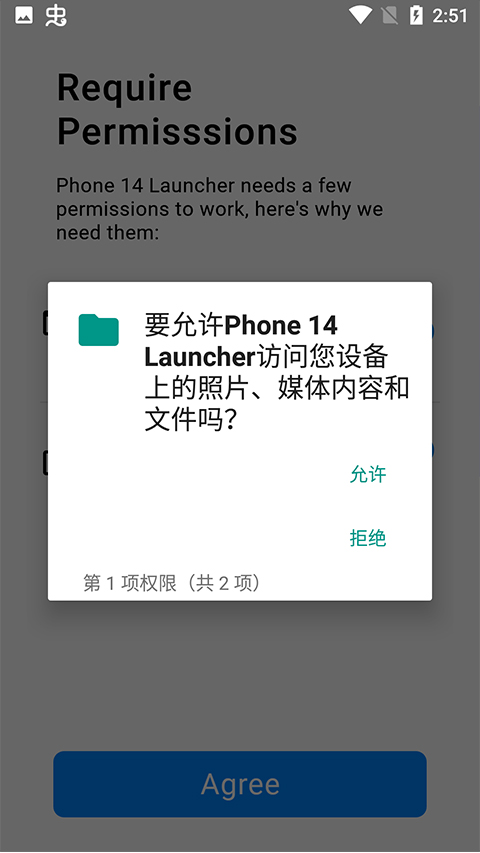 Phone 14 Launcher模拟器