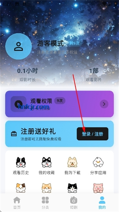 星影影视