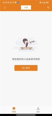 海棠书舍