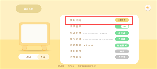 点点启蒙