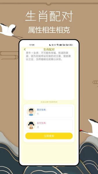 小六壬