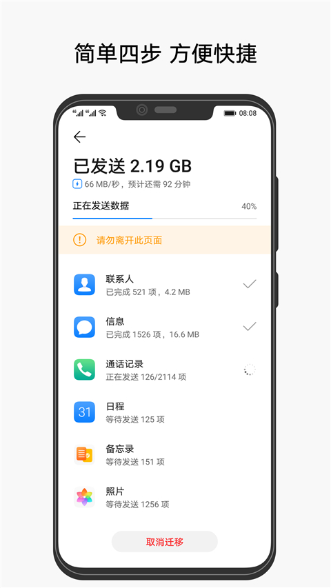 华为手机克隆app下载安装最新版