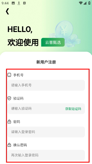 云普甄选