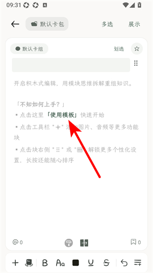 刻记