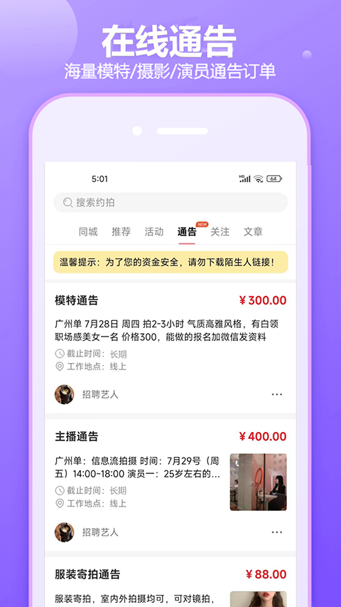 对椒约拍