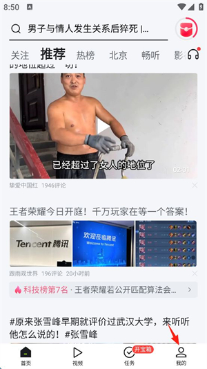 爱看视频app安卓免费版下载